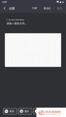 电子纸桌牌2026最新版本截图3