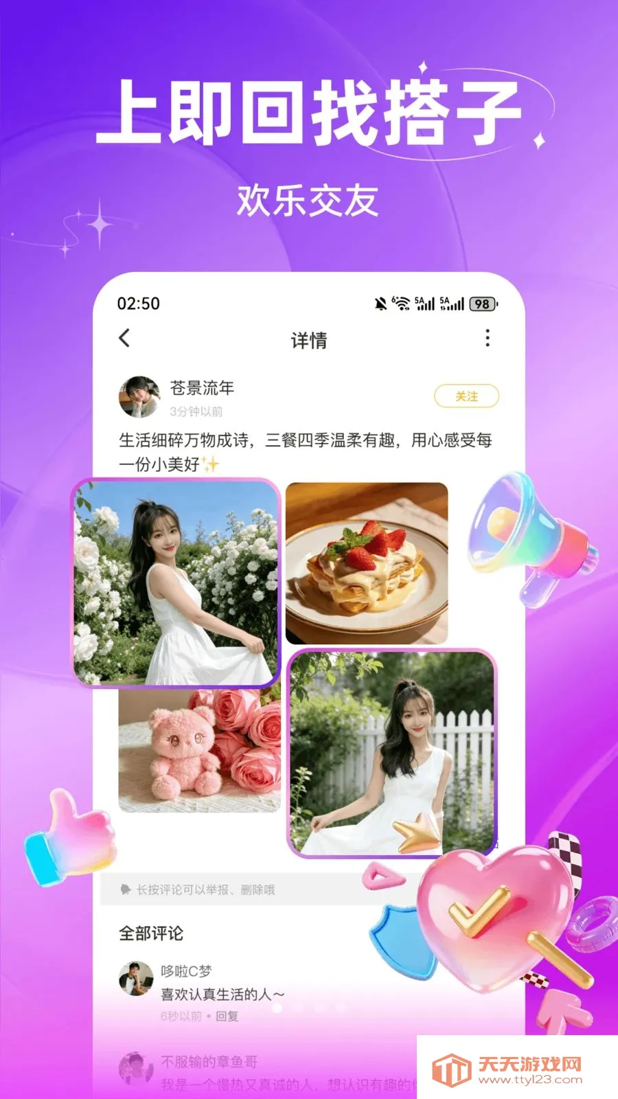 ������������(ʵʱ�����罻)��ͼ0