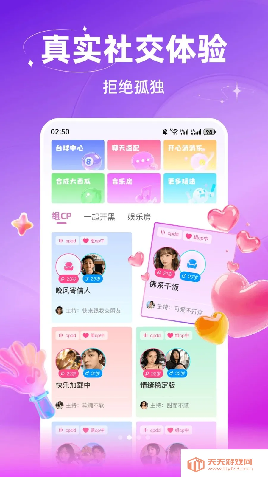 ������������(ʵʱ�����罻)��ͼ1