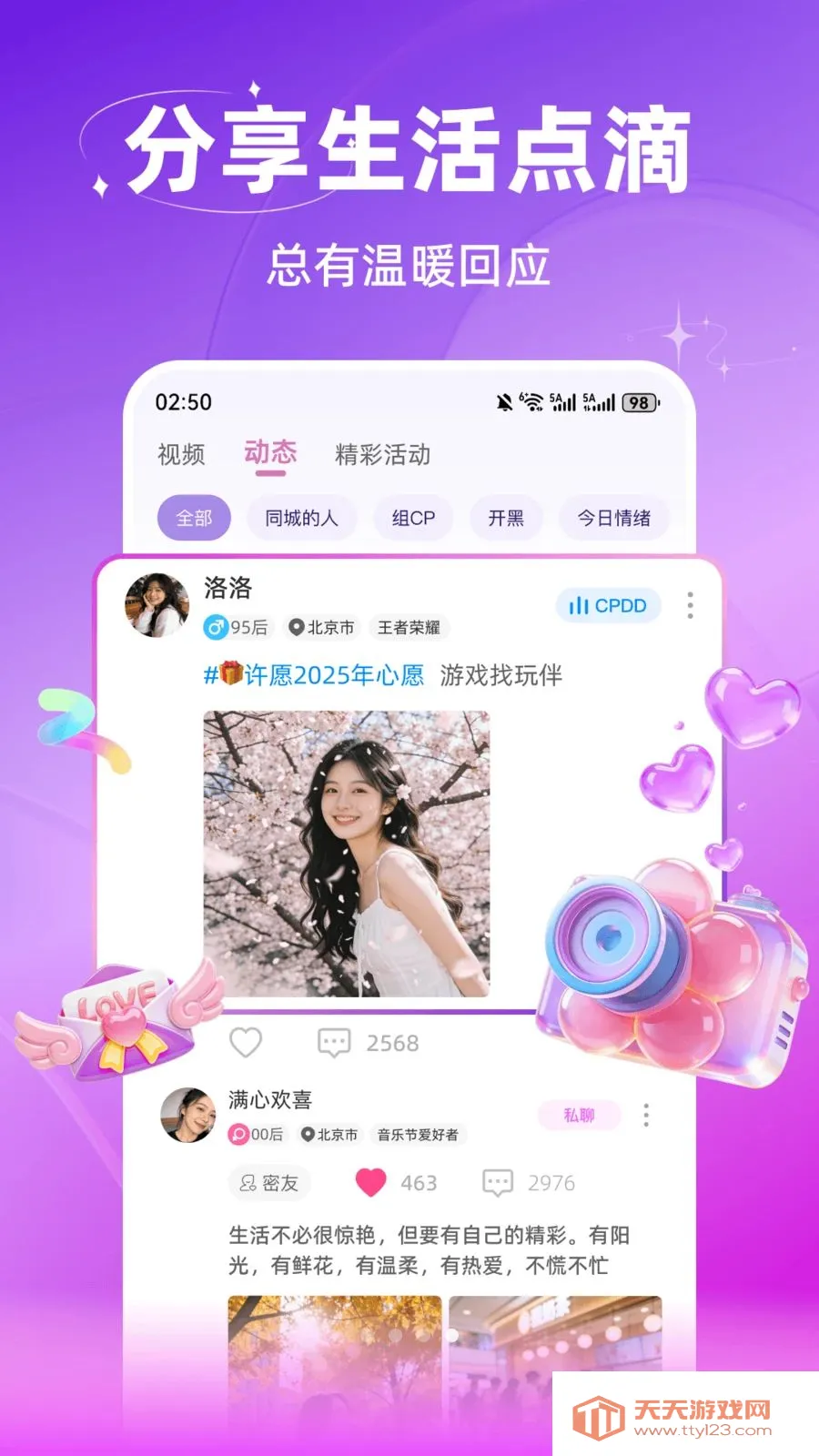 ������������(ʵʱ�����罻)��ͼ3