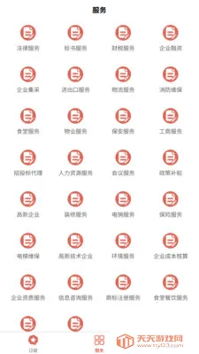 Ҽ���(��ҵ��Ϣ����ƽ̨)��ͼ0