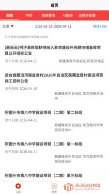 Ҽ���(��ҵ��Ϣ����ƽ̨)��ͼ2