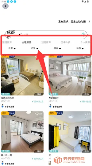 租途(租房服务平台) 租途(租房服务平台)