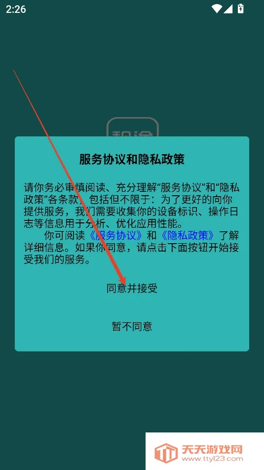 租途(租房服务平台) 租途(租房服务平台)