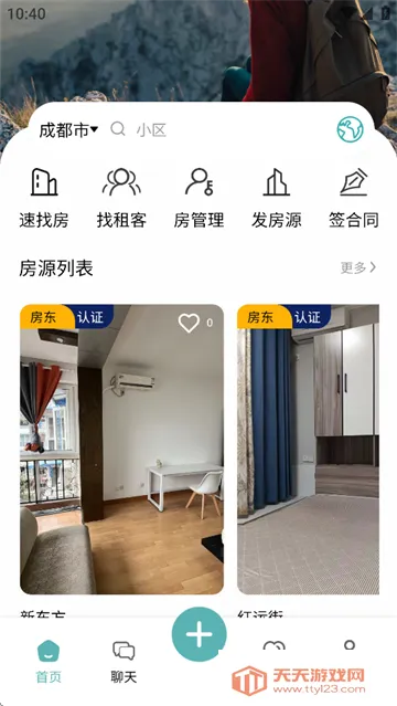 租途(租房服务平台) 租途(租房服务平台)