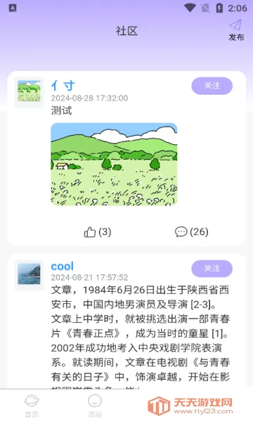 �������(�罻��������)��ͼ0