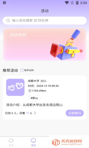 �������(�罻��������)��ͼ2