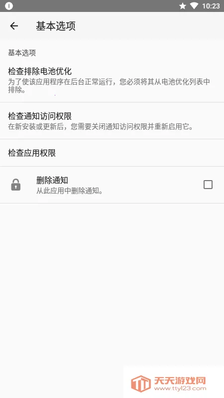 ֪ͨ��ʷ(֪ͨ��������)��ͼ0