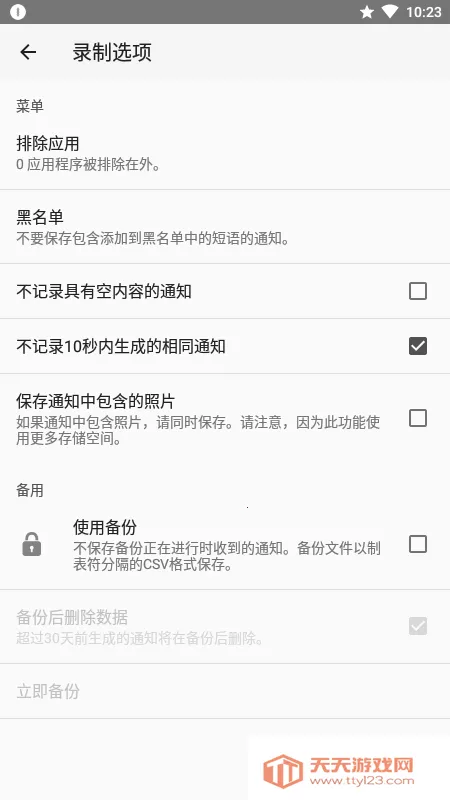 ֪ͨ��ʷ(֪ͨ��������)��ͼ3