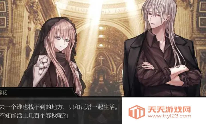 化为星食(吸血鬼抢夺游戏)v蓝色沸点康主义汉化制作 安卓版截图0