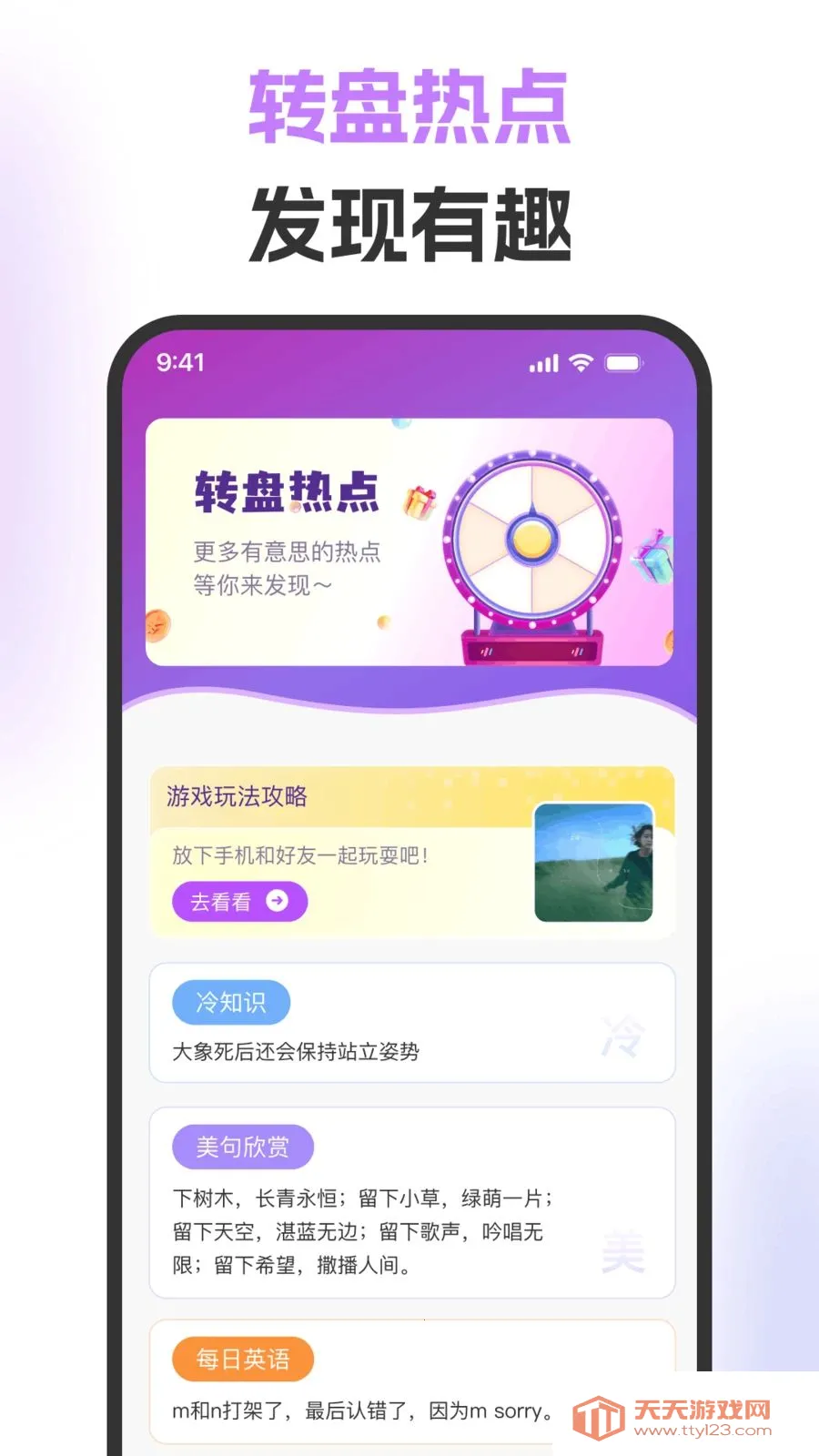 大转盘决定随机(趣味决策小帮手)v1.0.0 手机版截图2