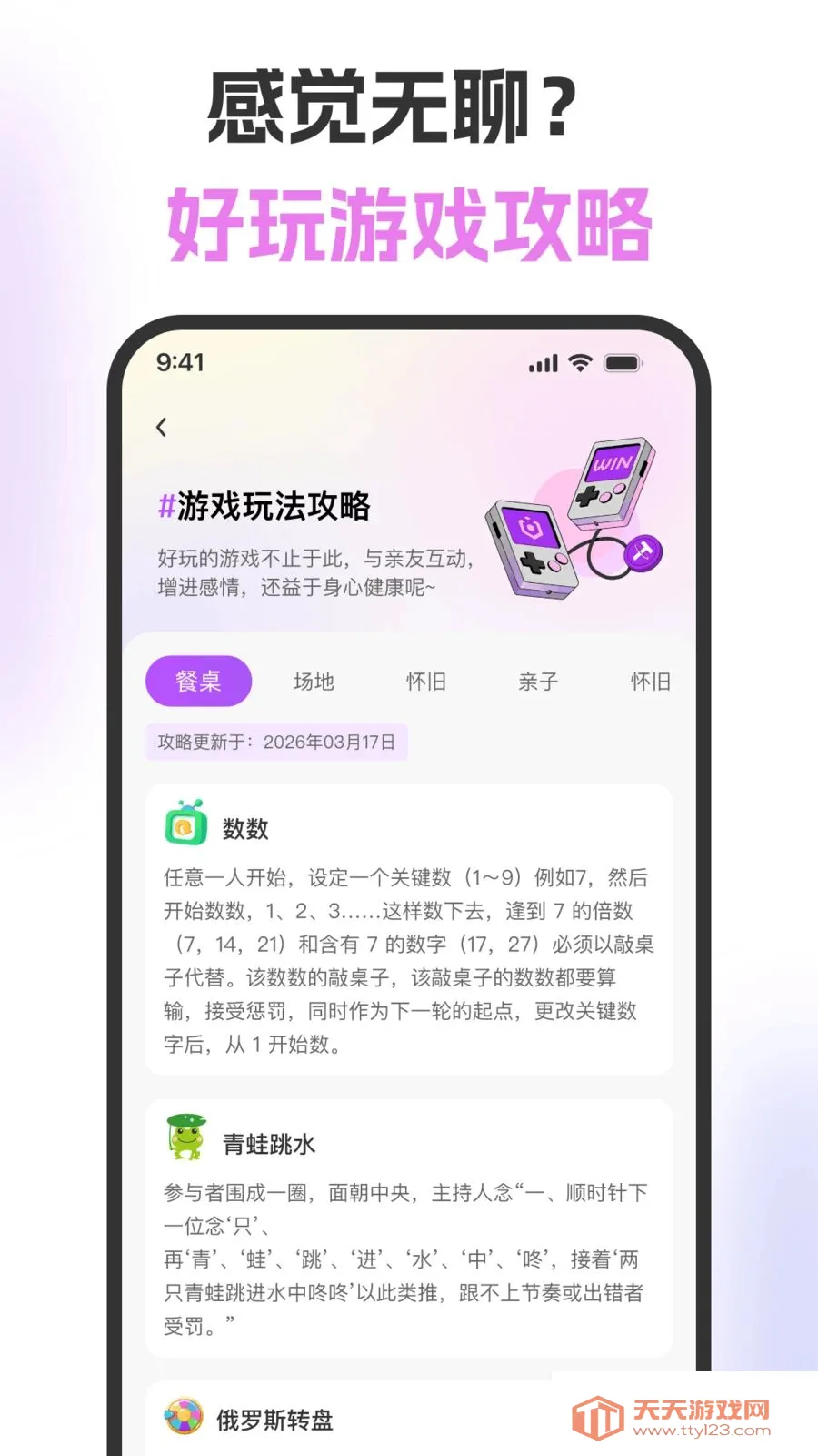 大转盘决定随机(趣味决策小帮手)v1.0.0 手机版截图3