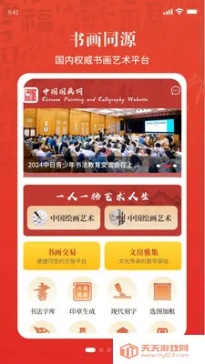 �黭ͬԴ(�黭����ƽ̨)��ͼ0