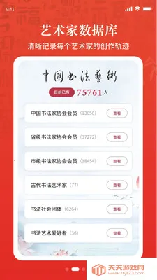 �黭ͬԴ(�黭����ƽ̨)��ͼ2