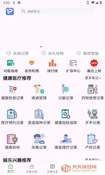 �Ƽ�(��Ϣ��¼����)��ͼ0