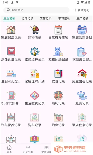 �Ƽ�(��Ϣ��¼����)��ͼ1