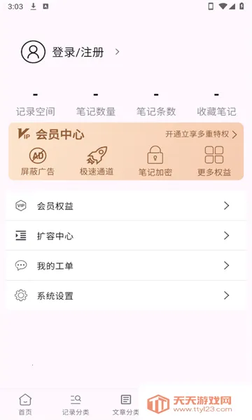 �Ƽ�(��Ϣ��¼����)��ͼ2