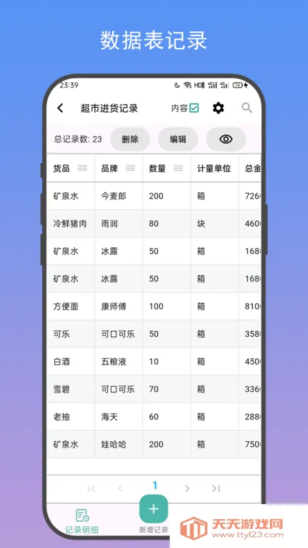 �Ƽ�(��Ϣ��¼����)��ͼ4