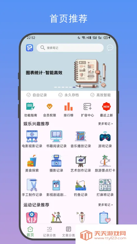 �Ƽ�(��Ϣ��¼����)��ͼ3