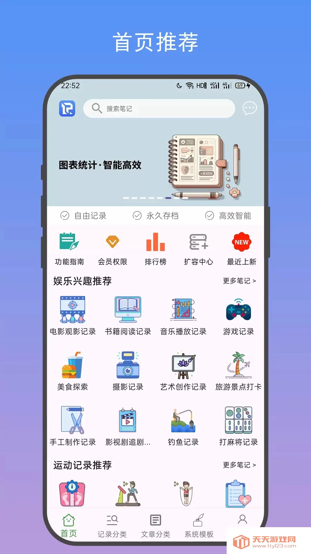 �Ƽ�(��Ϣ��¼����)