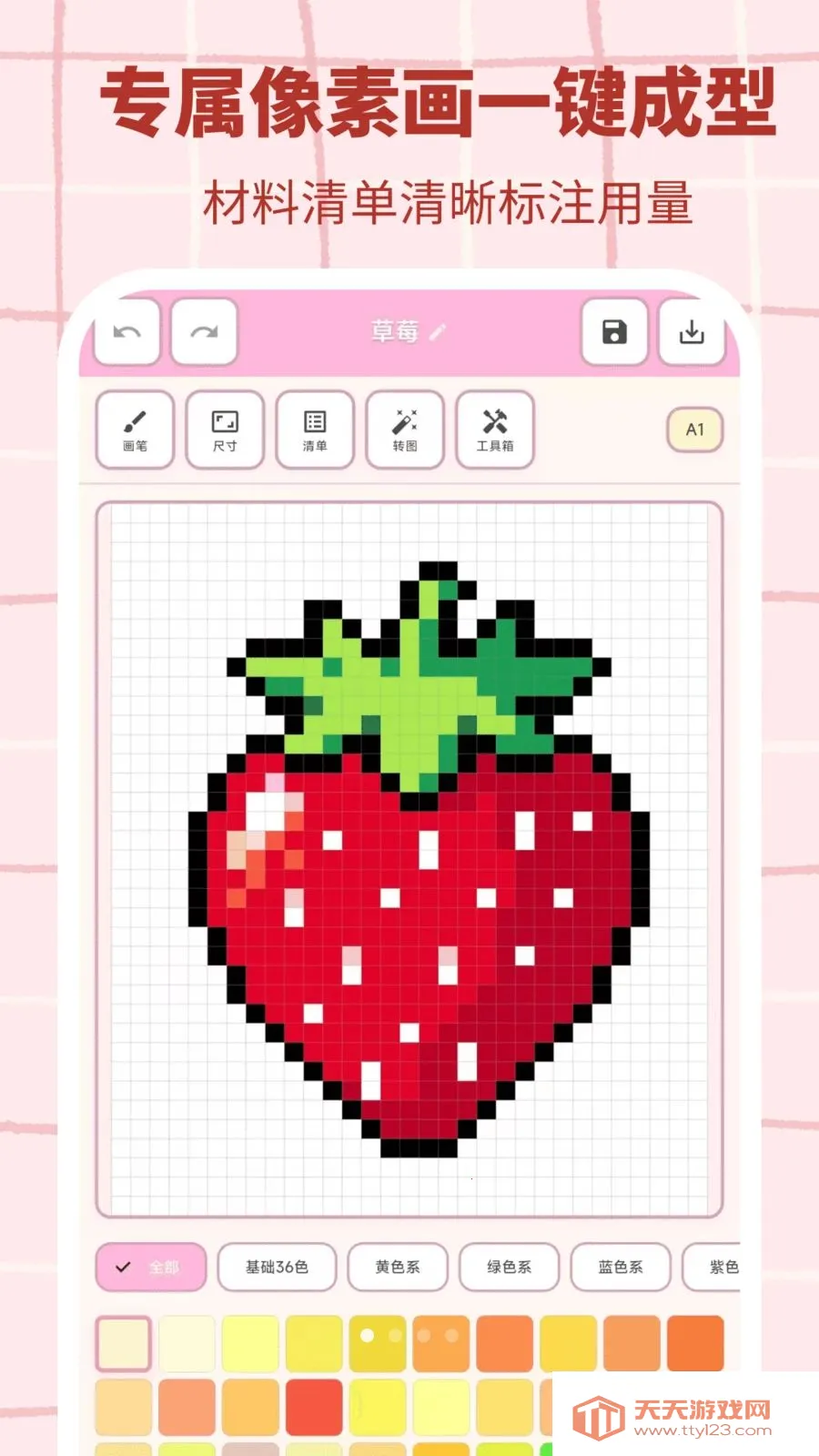 拼豆工坊2026官方正版v3.0.1 安卓版截图0