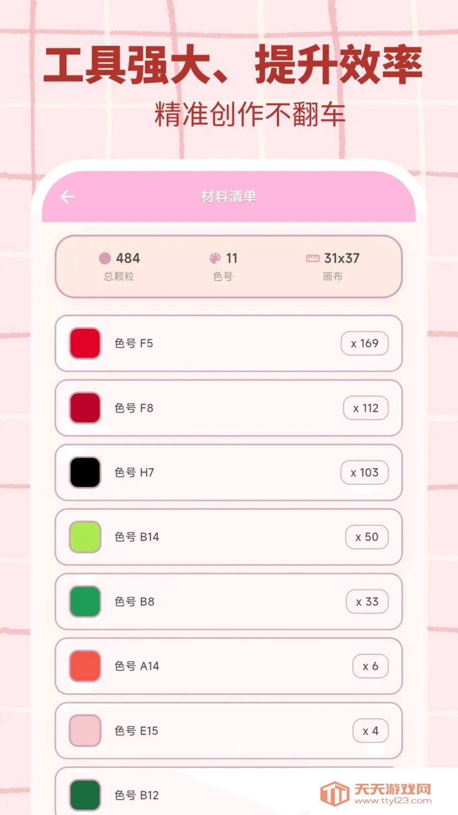 拼豆工坊2026官方正版v3.0.1 安卓版截图2