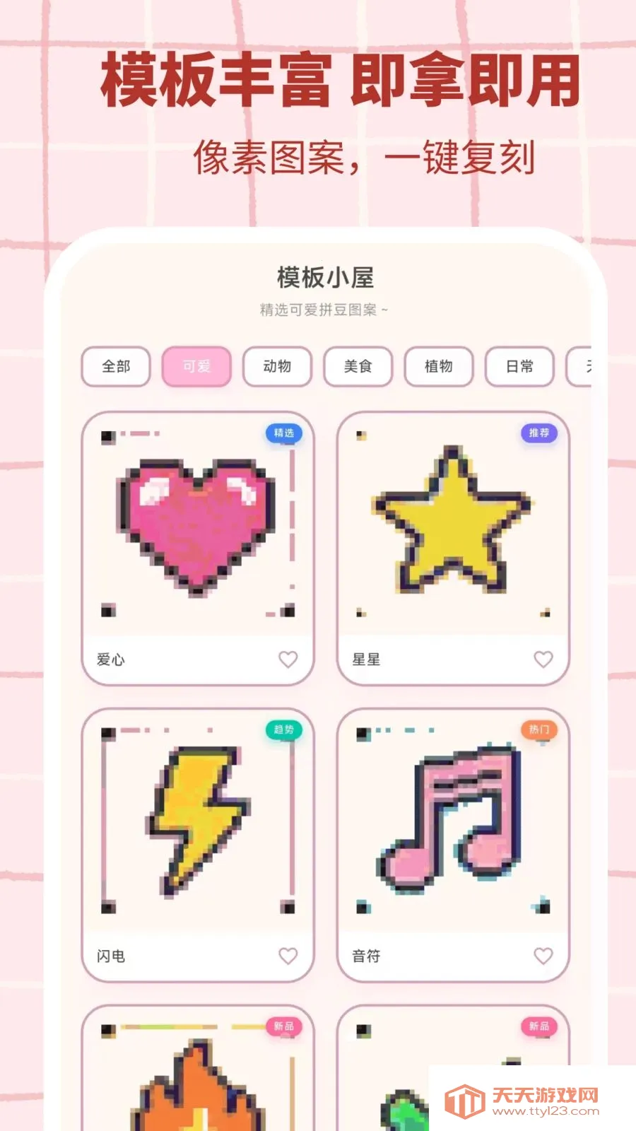 拼豆工坊2026官方正版v3.0.1 安卓版截图3