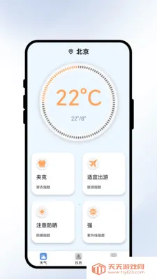 �����紨(�����APP)��ͼ0