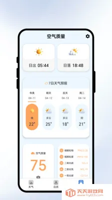 �����紨(�����APP)��ͼ2