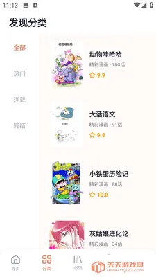 ����������԰��׿���ֻ����ͼ1