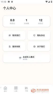 ����������԰��׿���ֻ����ͼ3