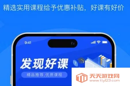易知课堂(在线学习平台) 易知课堂(在线学习平台)