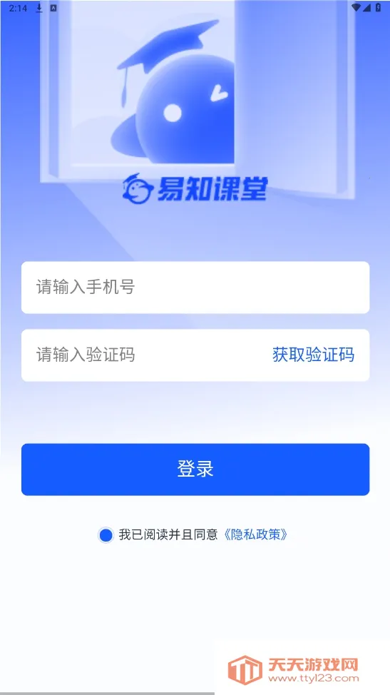 易知课堂(在线学习平台) 易知课堂(在线学习平台)