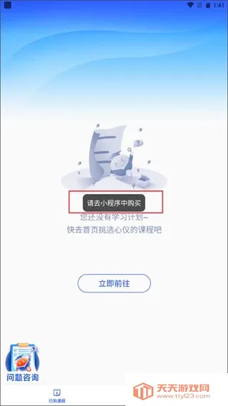 易知课堂(在线学习平台) 易知课堂(在线学习平台)