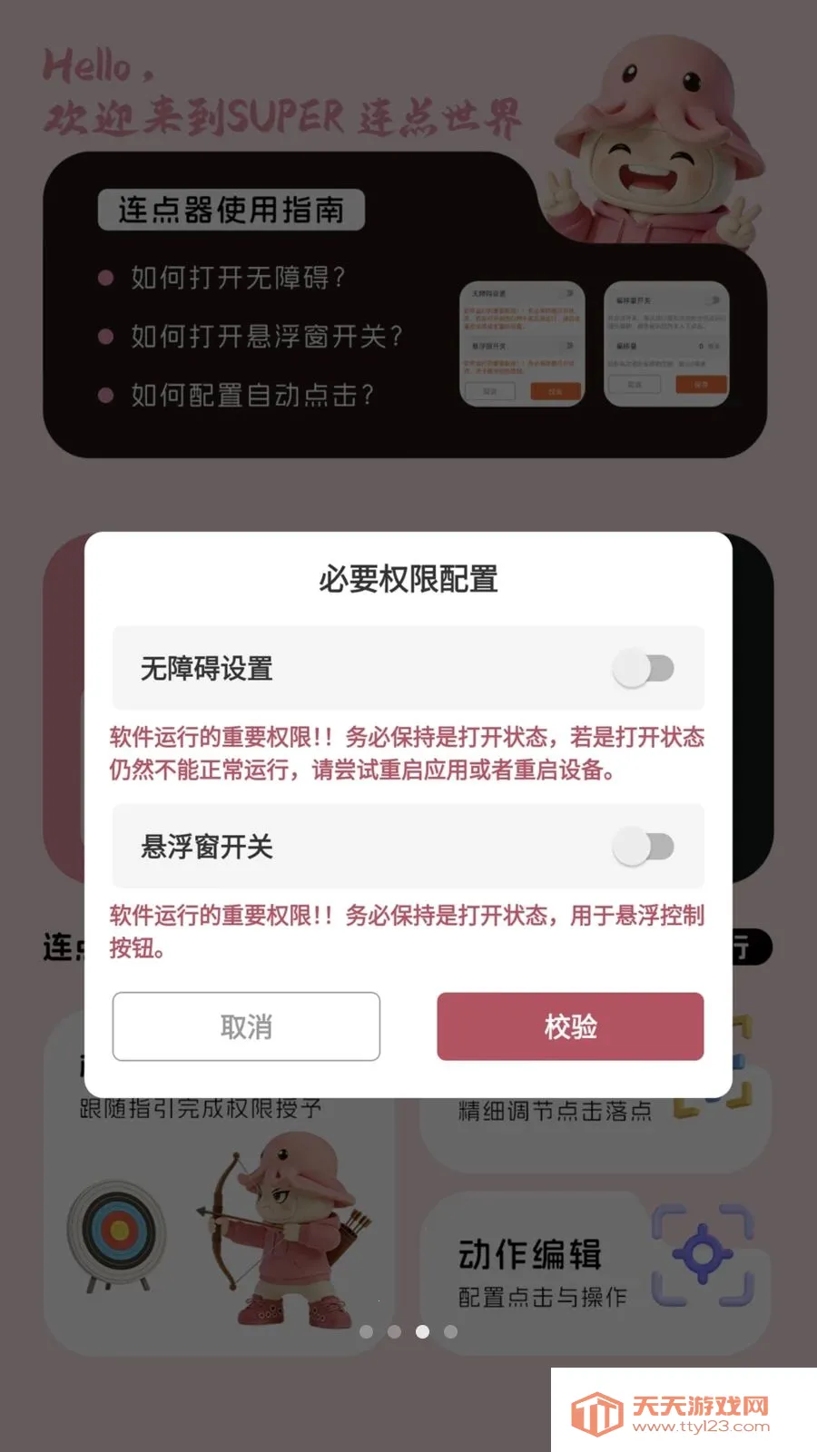 �Զ�����������ֻ����ͼ2