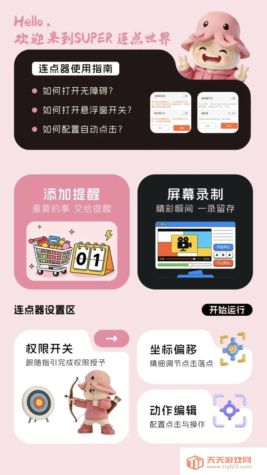 �Զ�����������ֻ����ͼ0