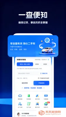 ���ʳ�����ѯ(�������ݲ�ѯƽ̨)��ͼ4