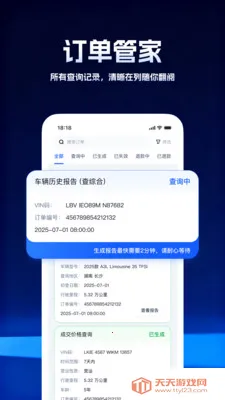 ���ʳ�����ѯ(�������ݲ�ѯƽ̨)��ͼ2