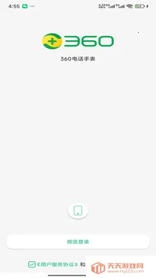 360�绰�ֱ�2026�ٷ������ͼ2