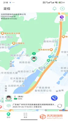 360�绰�ֱ�2026�ٷ������ͼ4