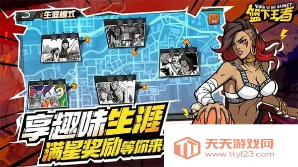 篮下王者(篮球游戏乐趣多)v1.5.0 官方正版截图3