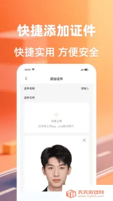 ��ѵ���֤������2026�ٷ����°汾��ͼ1