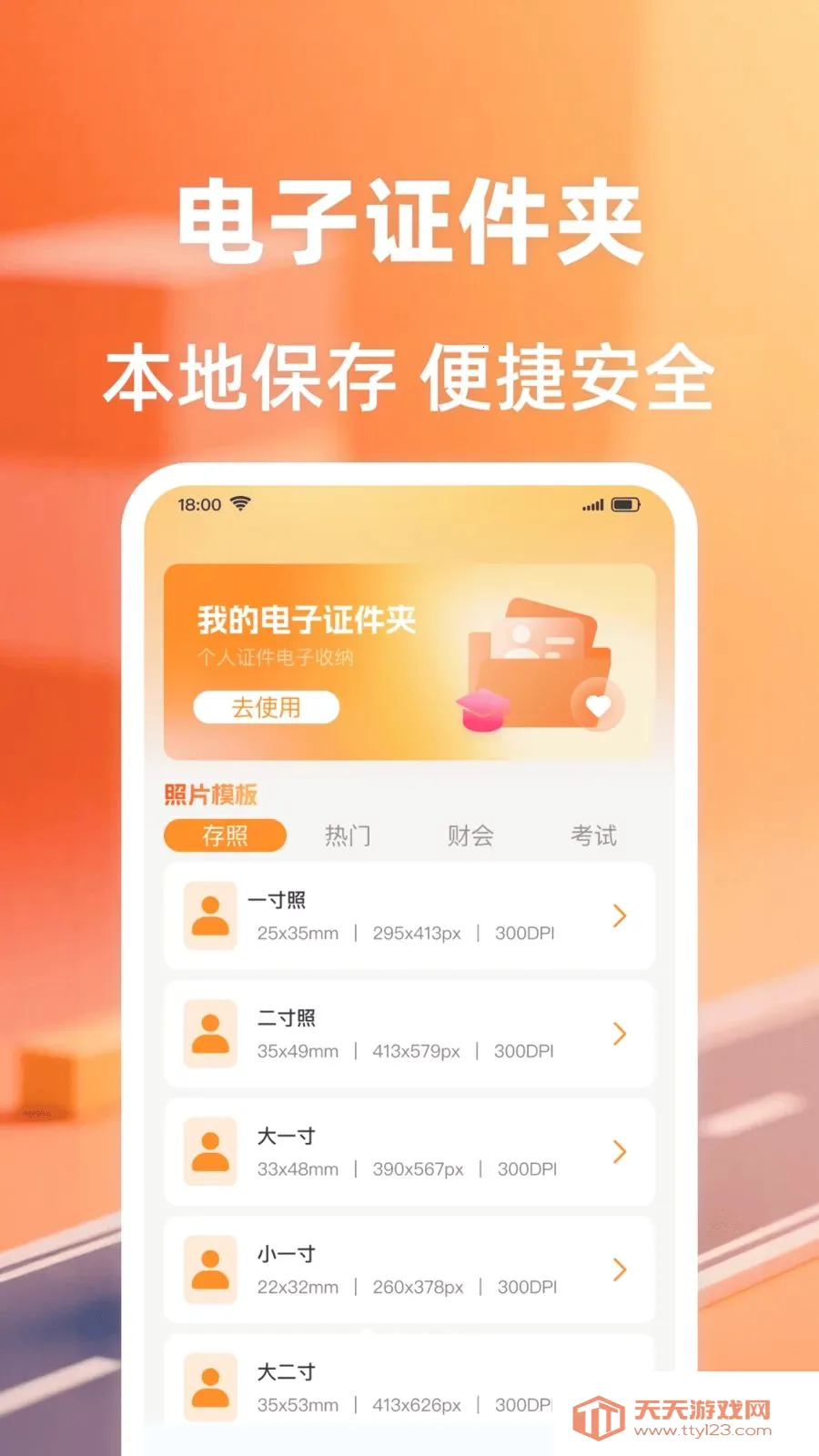 ��ѵ���֤������2026�ٷ����°汾��ͼ4