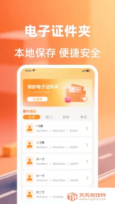 ��ѵ���֤������2026�ٷ����°汾��ͼ2