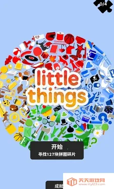 С��Ѱ��2026���°汾v3.0.0 ��׿���ͼ3