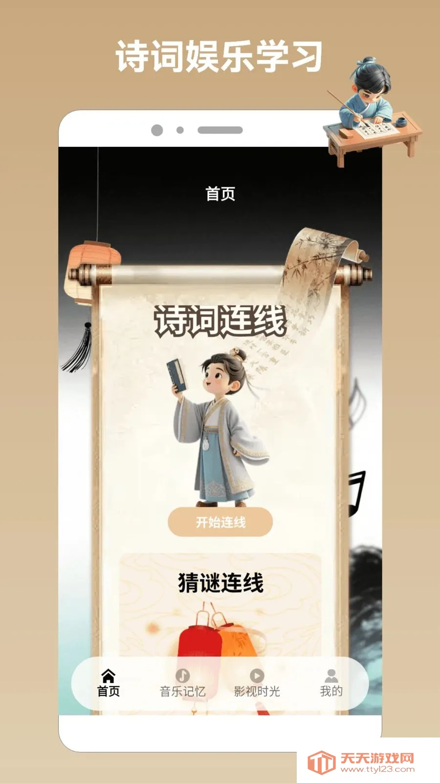 Ȥζ��������pro(��������Ӧ��)v1.2 ��Ѱ��ͼ0