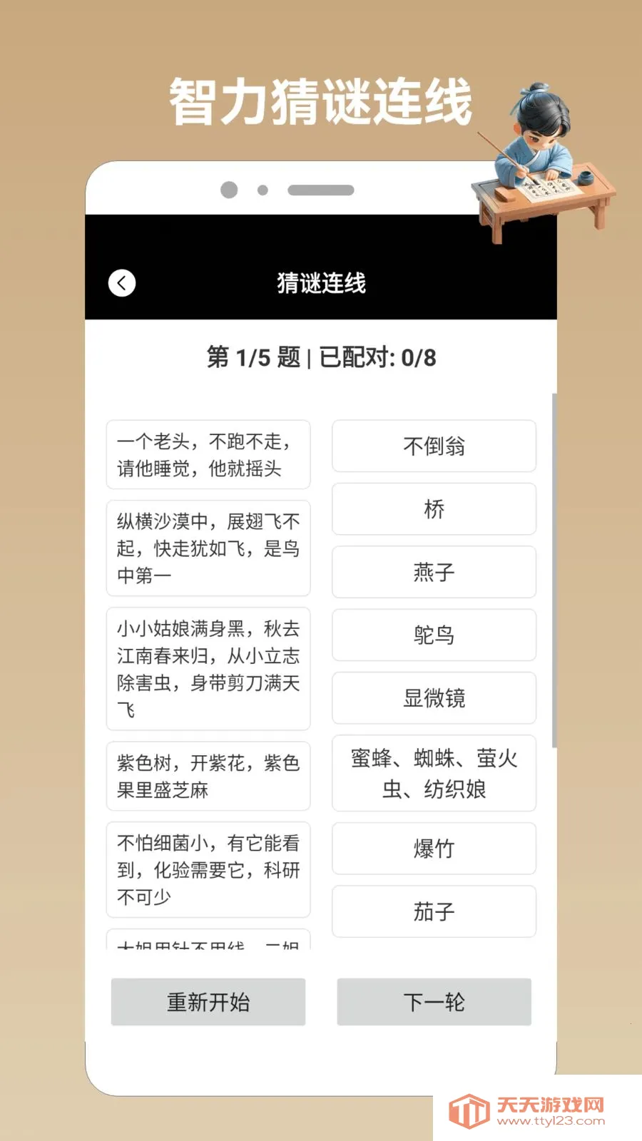 Ȥζ��������pro(��������Ӧ��)v1.2 ��Ѱ��ͼ3