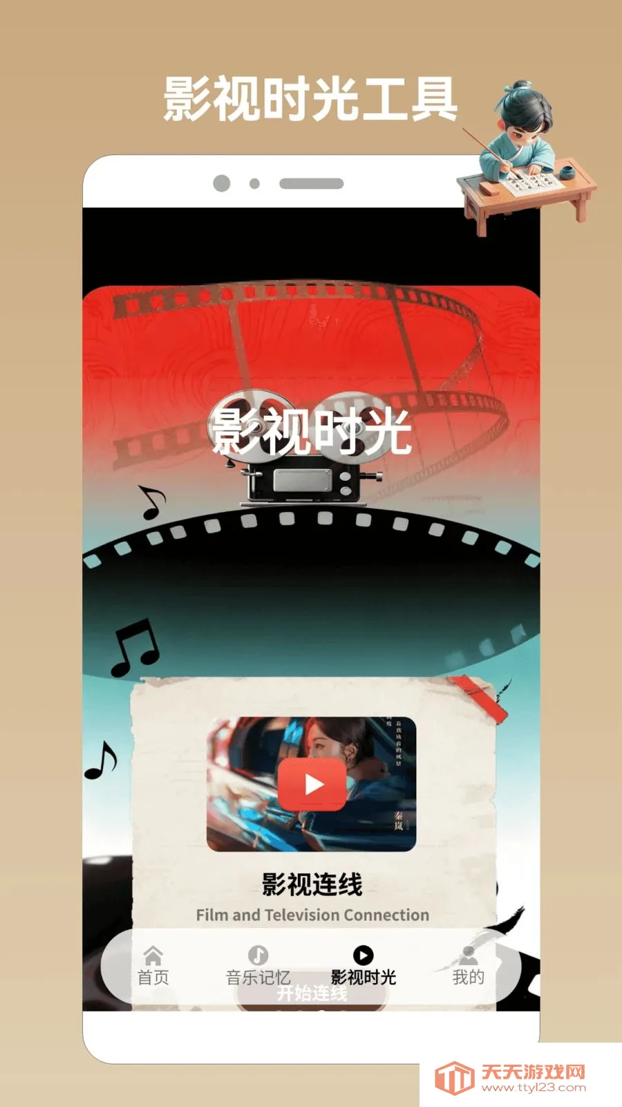 Ȥζ��������pro(��������Ӧ��)v1.2 ��Ѱ��ͼ2