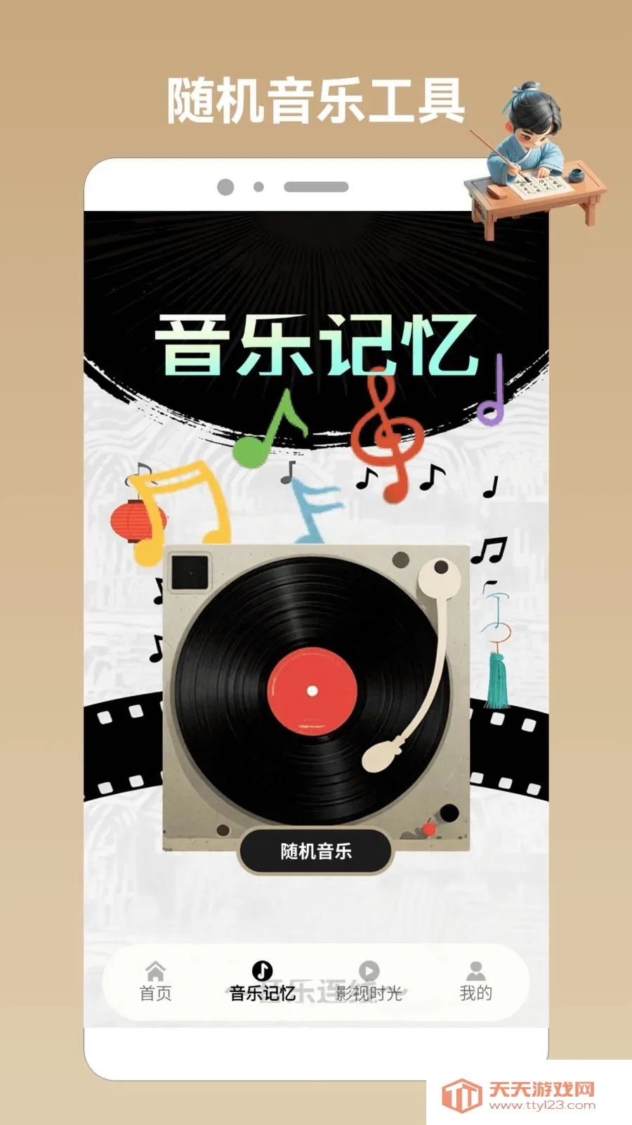 Ȥζ��������pro(��������Ӧ��)v1.2 ��Ѱ��ͼ1