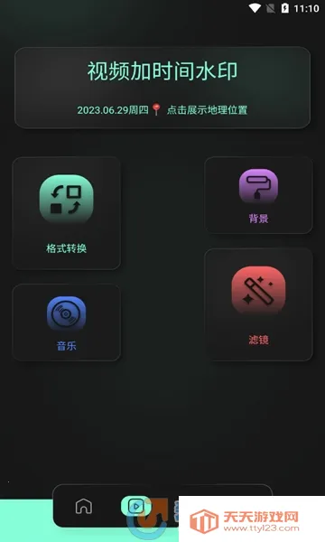 auv������׿���ֻ����ͼ2